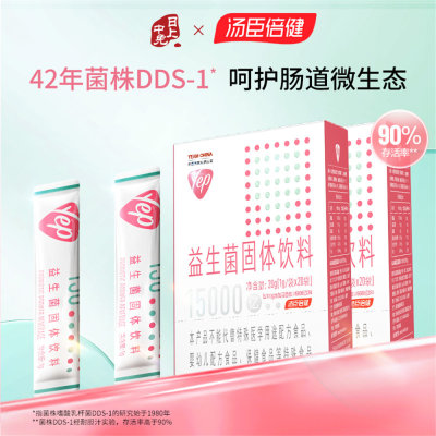 汤臣倍健 Yep小绿盾益生菌 20g（1gx20袋）*2