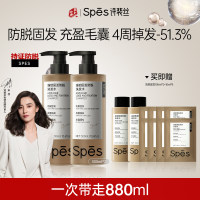 诗裴丝 【持证防脱真有效】强韧固发防脱洗发水 300ml*2