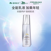 植物医生 冬虫夏草焕活奢养精华乳 100ml