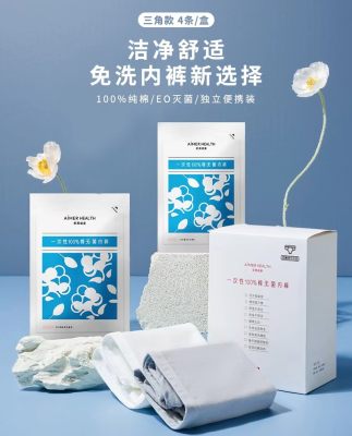Healthy Lifestyle 一次性100%棉无菌男士三角内裤（4条装）JS210115[白色 170]