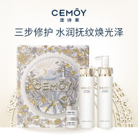 澳诗茉 【爆款 极地希望礼盒】 白金流明护肤系列特别套装 精华水120ml+精华乳120ml+眼霜5ml*2