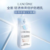 LANCOME兰蔻LCUVEX极致防护防晒霜 SPF50  50ml