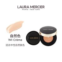 Laura mercier罗拉玛希 无瑕光泽气垫粉底液 1N1  15g