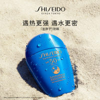 SHISEIDO资生堂新艳阳夏臻效水动力防护乳液 50ml（蓝胖子防晒）