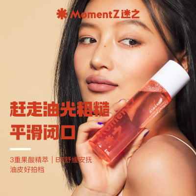 迷之 果酸水 控油磨皮湿敷精华水爽肤水收敛毛孔闭口 140ml