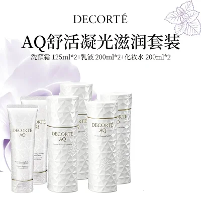 【超值囤货装】黛珂 AQ舒活凝光滋润套装*2