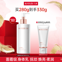 丸美 烟酰胺焕采精华补水保湿身体乳 280g