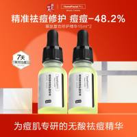 hfp 寡肽复合修护精华液两件装 15ml*2
