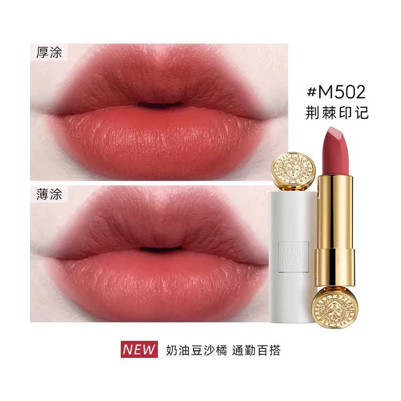 玛丽黛佳 浓郁境界唇膏骑士小白管 M502荆棘印记/1.8g