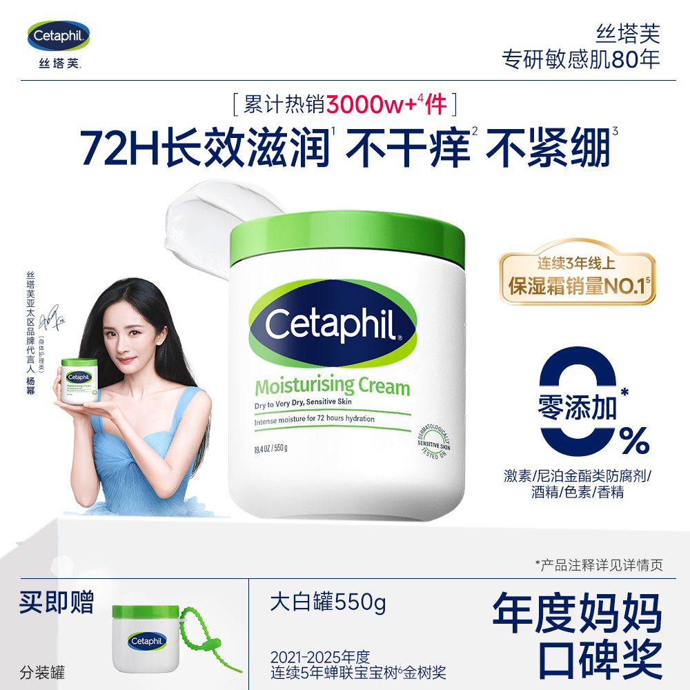 丝塔芙 【立即抢购】大白罐保湿霜乳液“宝宝树获奖”身体乳无烟酰胺 550g
