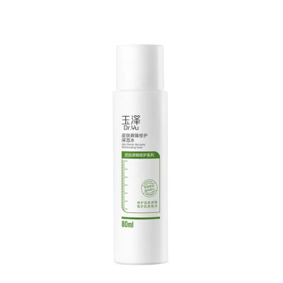 玉泽 皮肤屏障修护保湿水 80ml