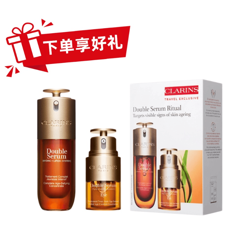 【超值组合】娇韵诗双萃焕活组合 50ml+20ml