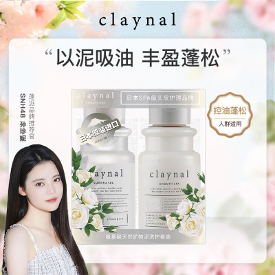 蓬派 【便携装 旅行装】氨基酸无硅油白泥头皮护理洗护套装80ml*2 套组