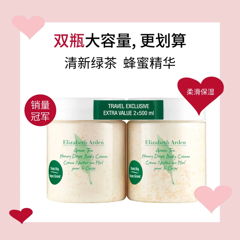 ELIZABETH ARDEN伊丽莎白雅顿绿茶蜜滴身体乳霜 500ml*2