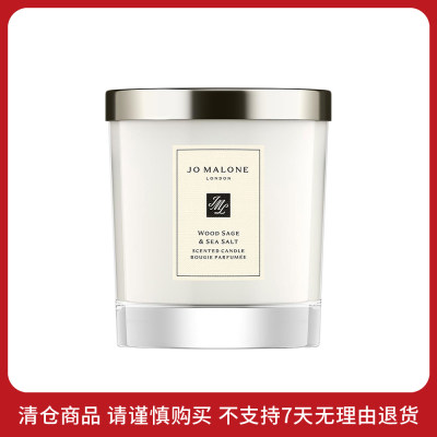 祖·玛珑 鼠尾草与海盐香氛蜡烛 木质香调/200g【商品有效期最早至2025年8月】