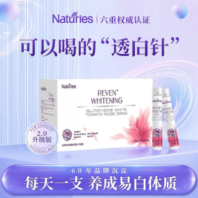 奈氏力斯 【新品】新西兰进口谷胱甘肽白番茄玫瑰花饮品内调焕白透亮 25ml*10支
