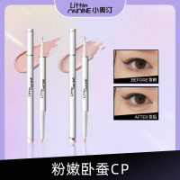 小奥汀 【2支装 打造粉嫩卧蚕】双效立体卧蚕笔眼线笔极细提亮胶笔 03 初生微粉+ 04 微醺粉钻/（液笔0.35g+胶笔0.20g）*2
