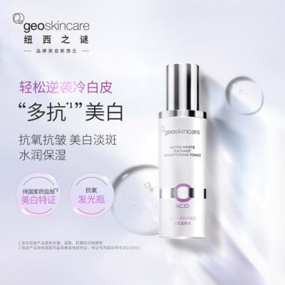 纽西之谜钻研臻白光皙晶粹水100ml