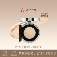 方里 开挂气垫油皮遮瑕持妆贴肤粉底液礼物-象牙白-遮瑕持久不脱妆 F01/12g
