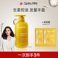 诗裴丝 【丰盈蓬松】姜茸胶原洗发水丰盈去屑止痒 500ml