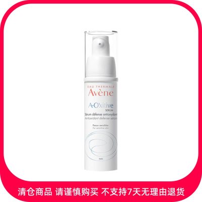 雅漾 青春焕活维他精华液 30ml商品有效期最早至2026/1/1，不支持7天无理由退货