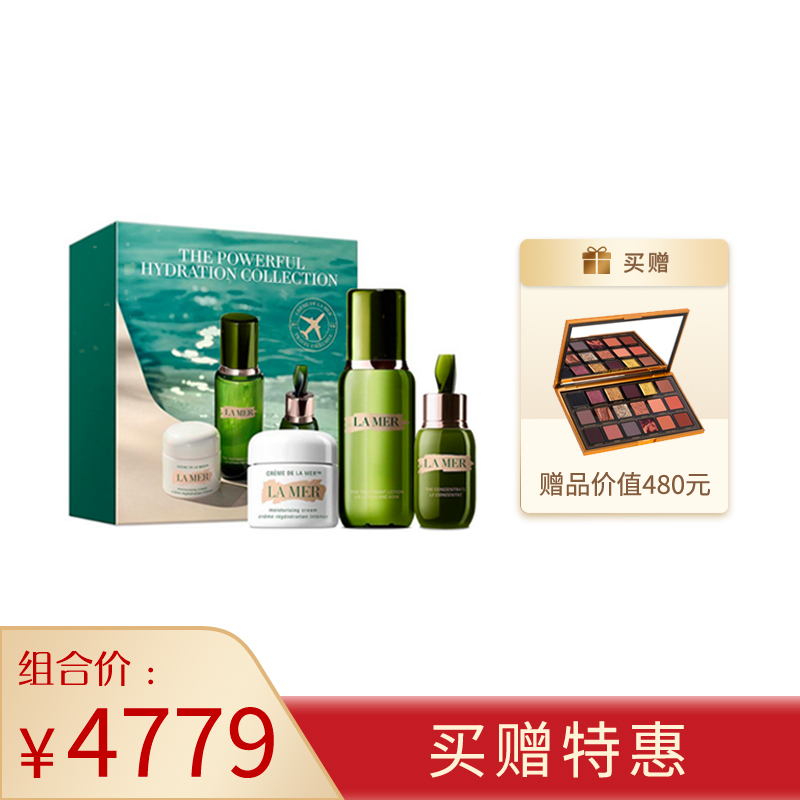 【买赠】LAMER 海蓝之谜愈润奢宠套装（水150ml+面霜60ml+精华50ml） 赠Huda Beauty眼影[件]