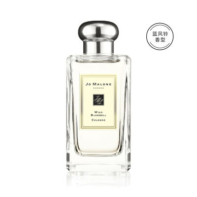 Jo Malone祖 玛珑 香水 100ml (蓝风铃) 暂不提供外包装盒