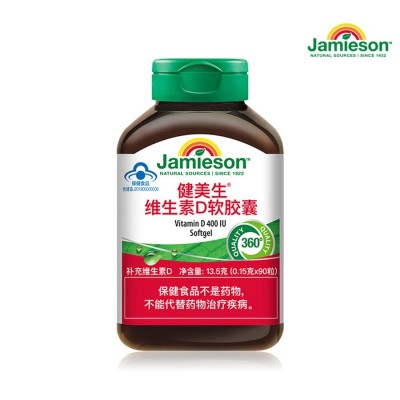 Jamieson 健美生维生素D软胶囊90粒 150mg×90粒/瓶