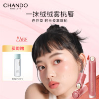 自然堂 轻纱柔雾唇釉 P01蜜桃乌龙/2.4mL
