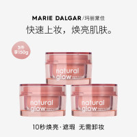 玛丽黛佳 元气橙花素颜霜 50g*3
