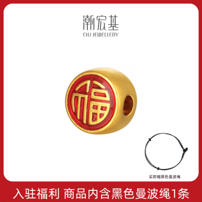 潮宏基 国色--福运常伴-5D硬金足金挂坠（串珠）亲子款DIY礼物