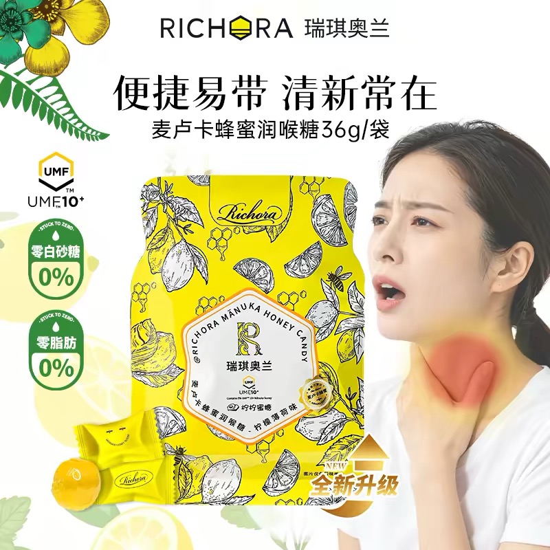 瑞琪奥兰 【柠檬薄荷味*1袋】麦卢卡蜂蜜润喉糖 36g/袋*1 袋装【最早有效期至2026.12.6】