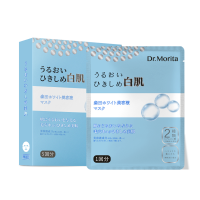森田 【售罄下架】冰肌细白面膜(升级版)J5 淡化细纹,补水保湿 30g*5片