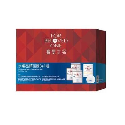 FOR BELOVED ONE 宠爱之名玻尿酸蓝铜胜肽保湿修护纤维面膜套33g*9+33g*3