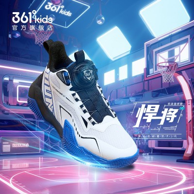 361儿童悍将篮球鞋青少年防滑耐磨旋钮鞋[361度白/碳黑/活力蓝色 + 41]