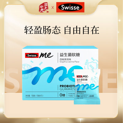 斯维诗 益生菌软糖（西柚茉莉味） 60粒