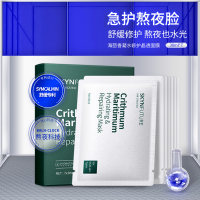 肌肤未来 海茴香凝水修护晶透面膜 7片/盒 30ml*7片