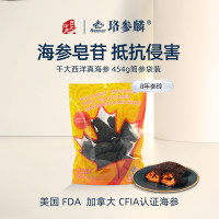 珞参麟 干大西洋海参 8年参龄 筒参 黄色袋装 454克