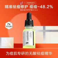 hfp 寡肽复合修护精华液 15ml