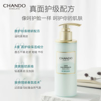 自然堂 舒缓水润保湿身体乳 280mL