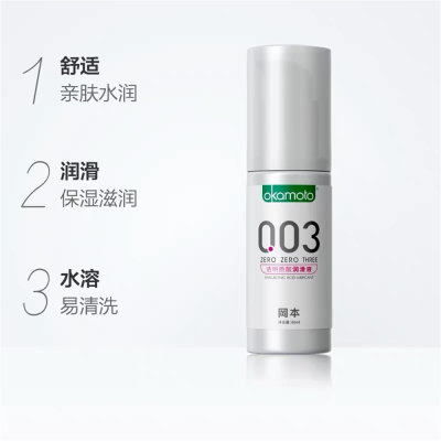 冈本 003玻尿酸润滑液60ml
