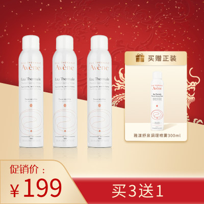 【买3赠1】雅漾舒泉调理喷雾套装300mlx3【数量有限赠完为止】[300ml*4]