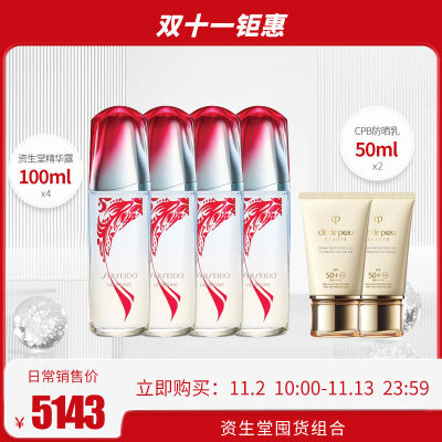 【双十一钜惠】资生堂囤货组合