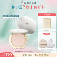 彩棠 柔雾轻纱蜜粉饼 定妆持久油皮哑光补妆 100鹅绒白 /7g