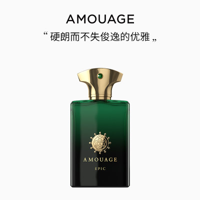 AMOUAGE 史诗男士香水 东方木质调 100ml