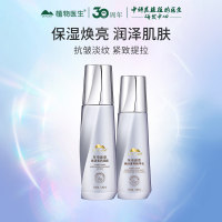 植物医生 【冬虫夏草水乳CP】 凝露120ml+精华乳100ml