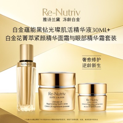 【组合商品】雅诗兰黛白金奢宠黑钻精华眼面套装   黑钻光璨肌活精华液30ml+精华面霜50ml+眼部精华霜15ml