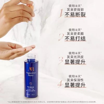 奥古斯汀·巴德 赋能生机护发精华油 30ml