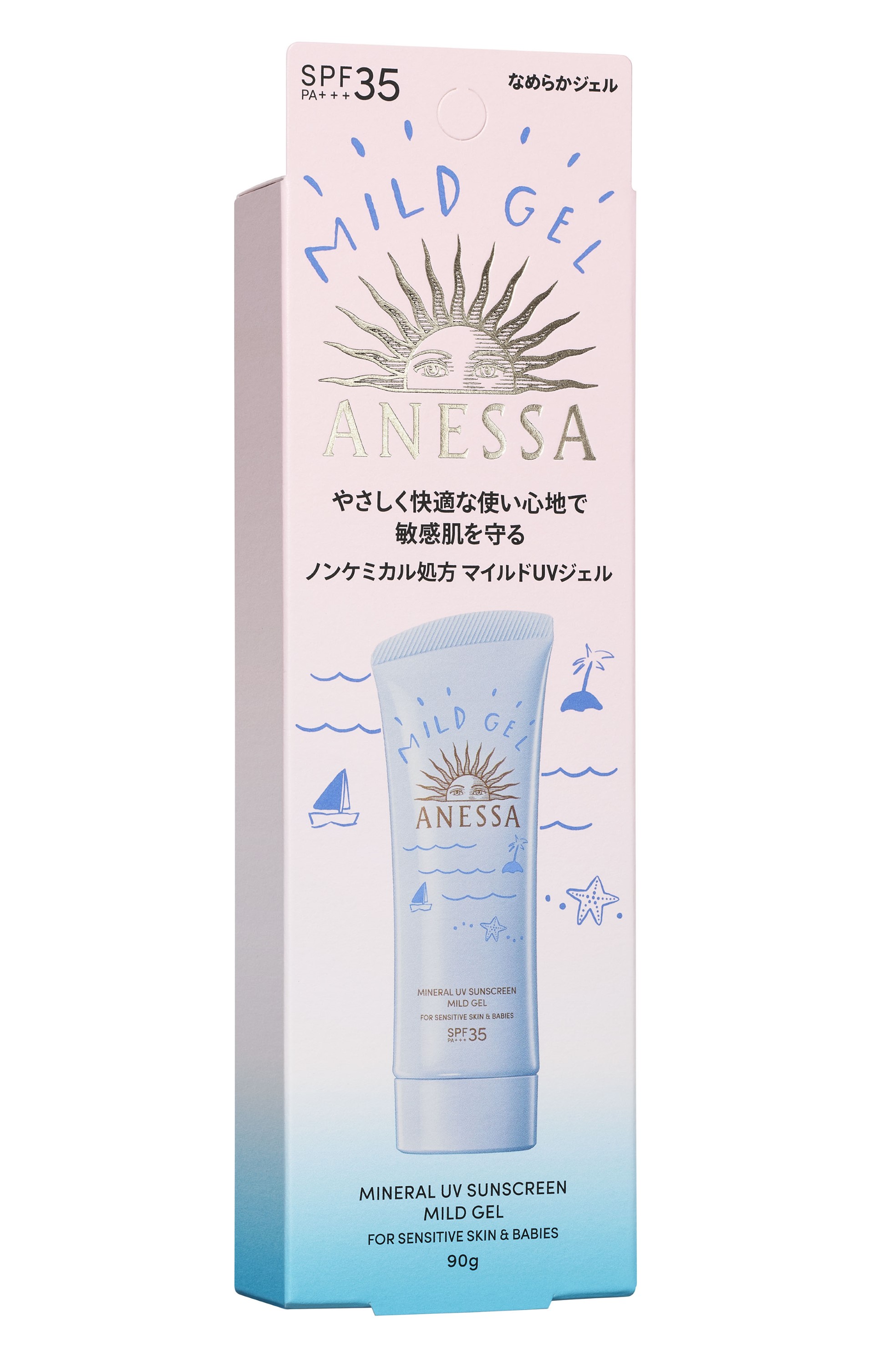 资生堂 ANESSA 安热沙温和娇呵物理防晒凝乳