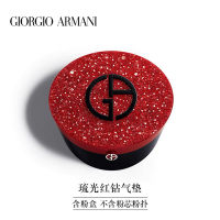 Giorgio Armani 乔治阿玛尼高定「红气垫」 轻垫菁华粉底液  琉光红钻外盒（仅粉盒）